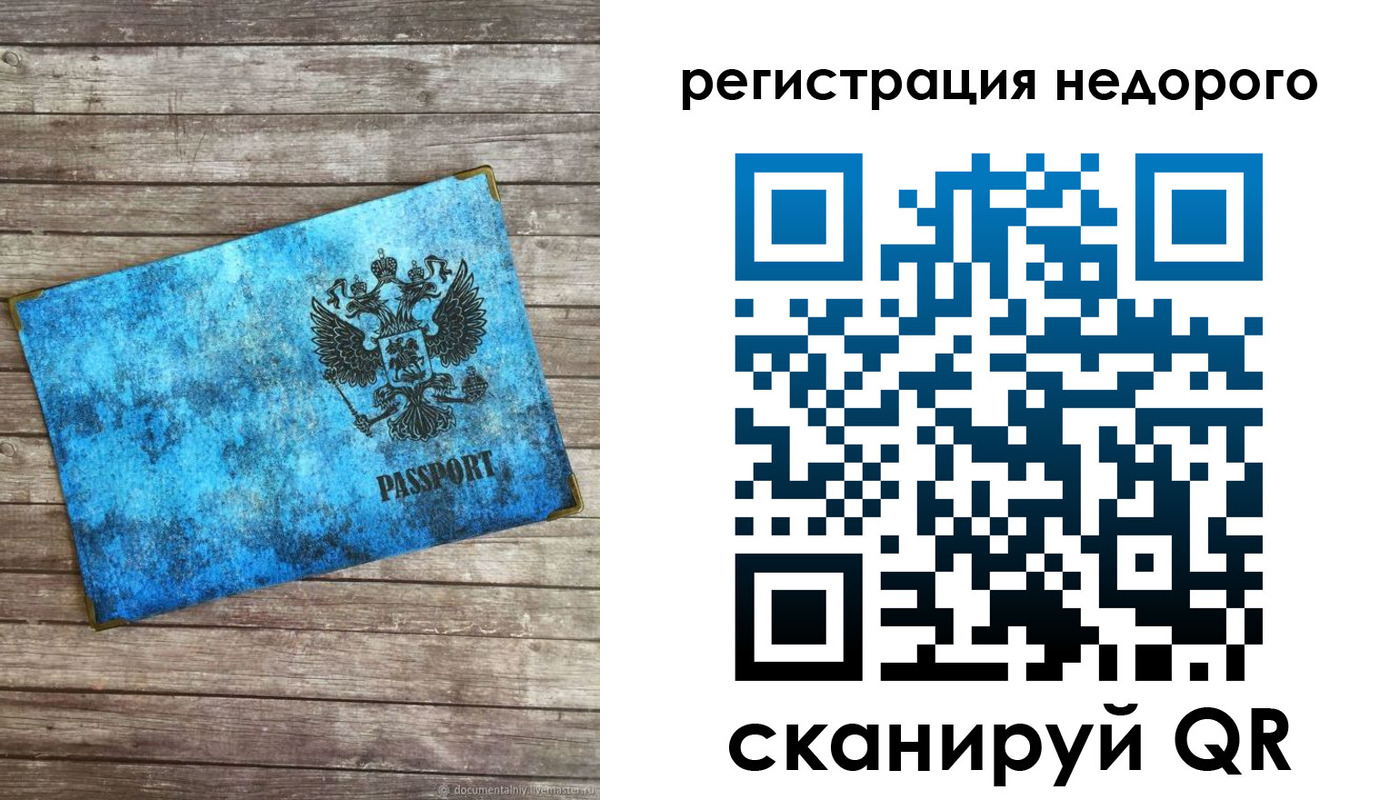 прописка в квартире в Егорьевске