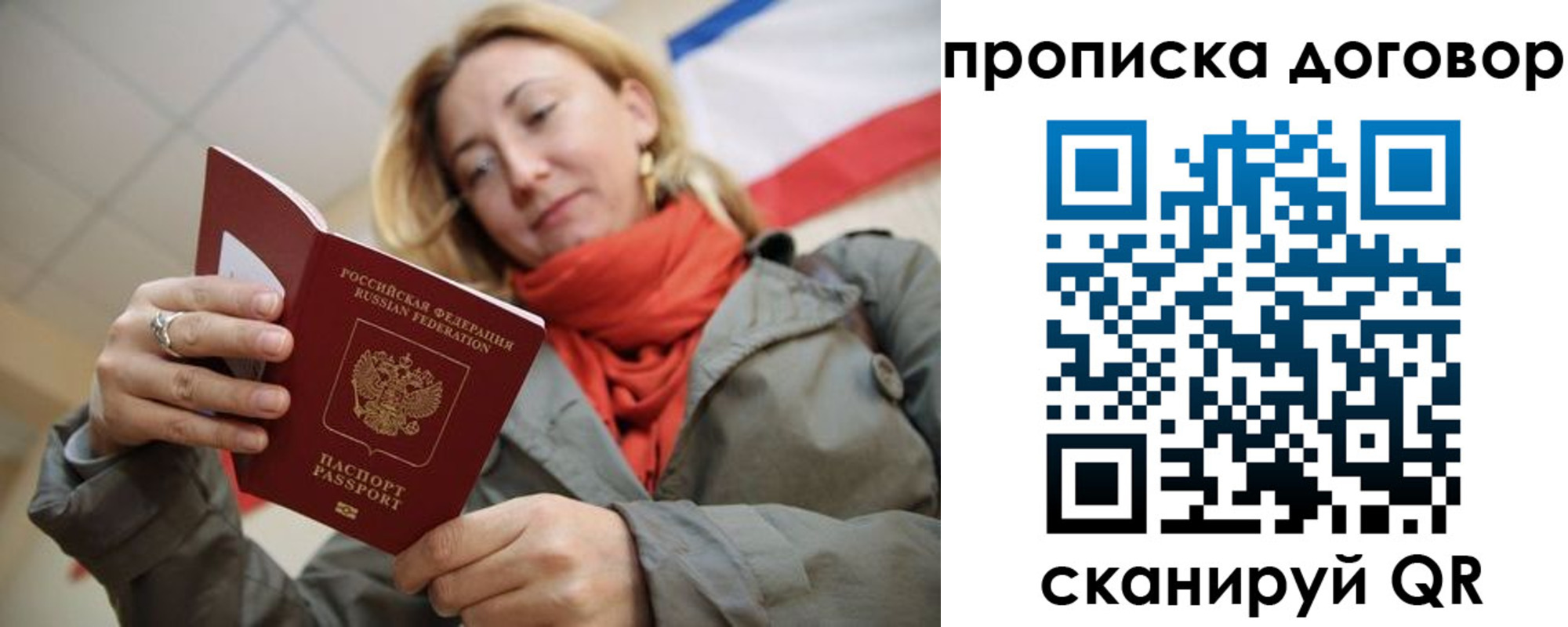 временная регистрация поиск в Егорьевске