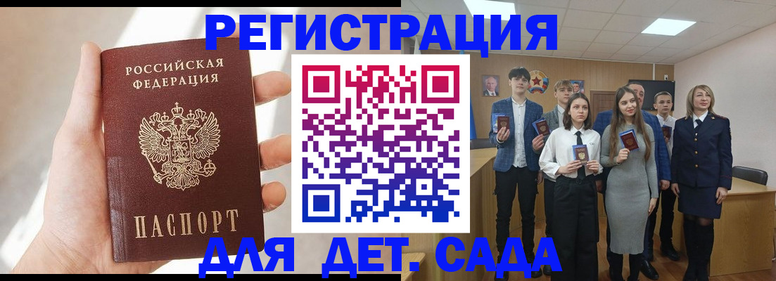 прописка иностранных граждан в Егорьевске