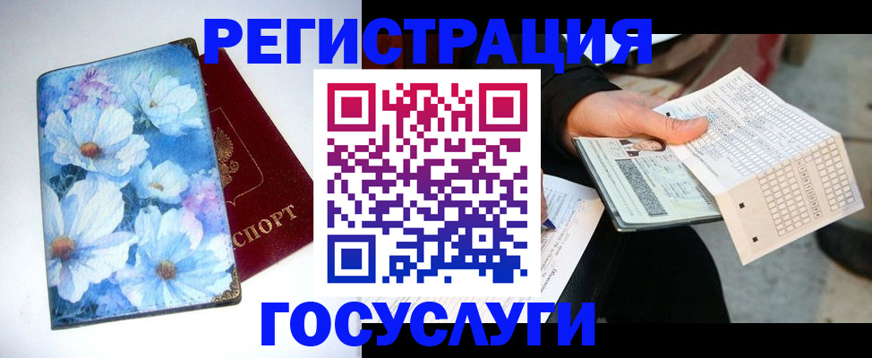 регистрация для школы в Егорьевске