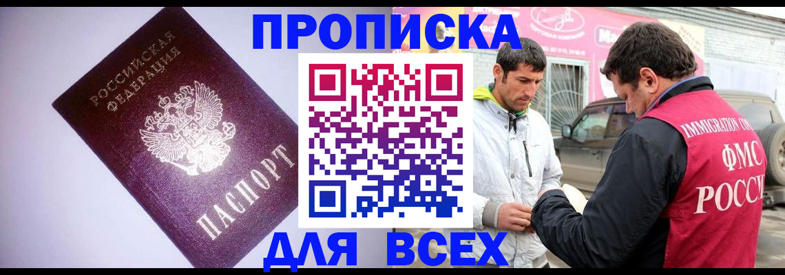 регистрация для школы в Егорьевске
