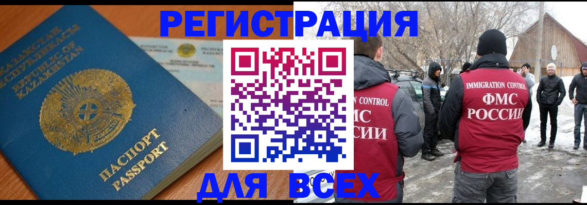 временная регистрация для школы в Егорьевске