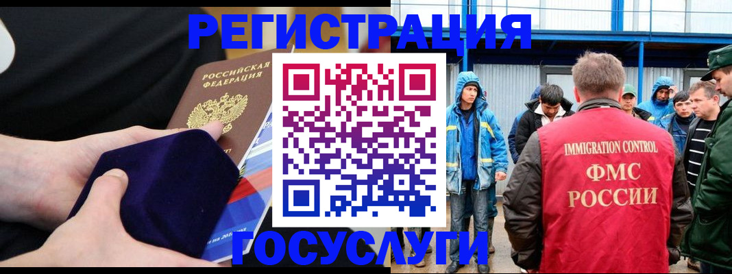 временная регистрация 2025 в Егорьевске