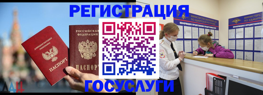 регистрация в Егорьевске